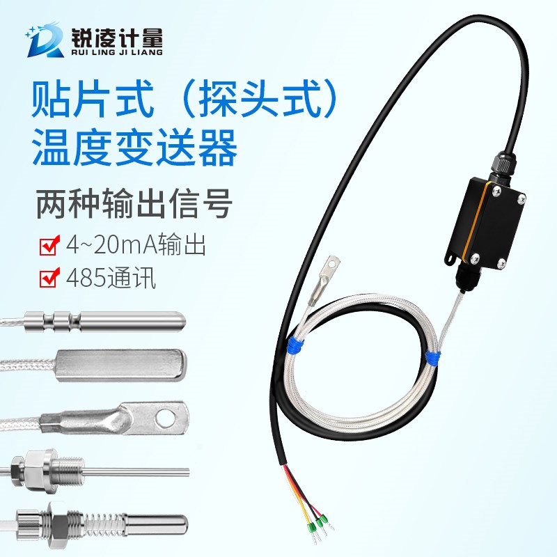 PT100温度传感器探头表面高温防水防腐耐高温贴片式变送器485输出