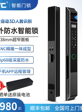 MVC全自动断桥铝指纹锁户外防水人脸识别铝合金推拉门密码智能锁
