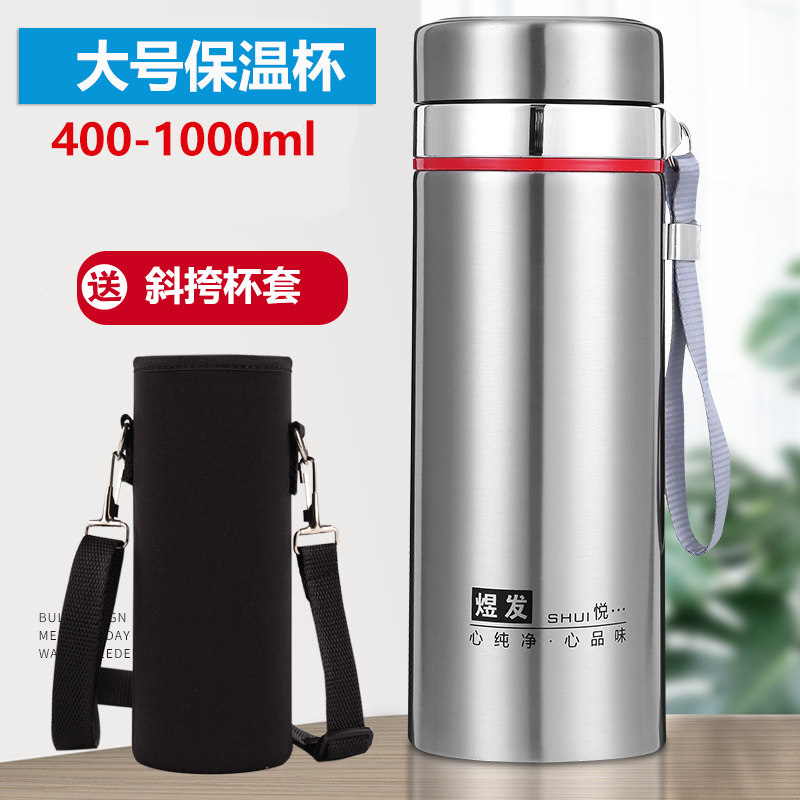 超大容量304不锈钢500ml保温杯双层加厚男士泡茶杯1L车载防漏水杯