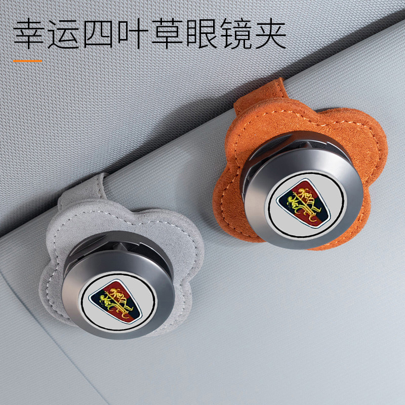 荣威眼镜夹rx5max墨镜架ei5收纳盒i6汽车载imax8内饰350科莱威rx3