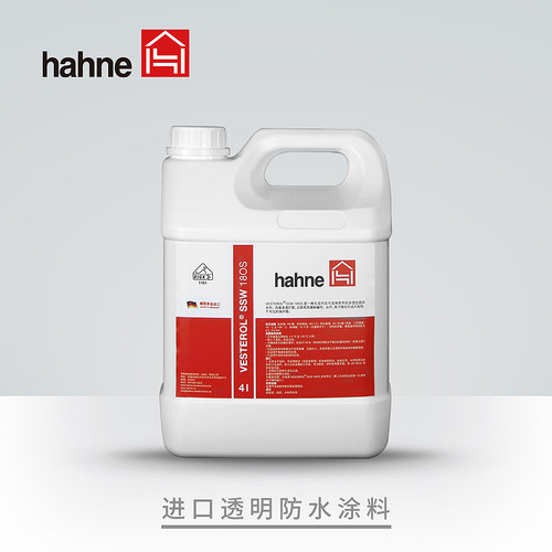 hahne悍能德国原装进口透明外墙防水涂料渗透结晶水池卫生间包邮