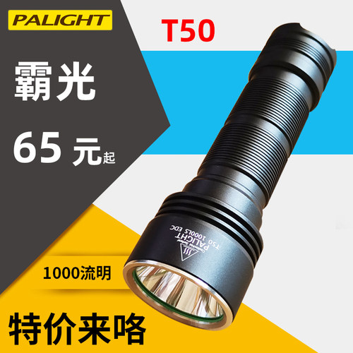 霸光T50-L2强光手电筒26650可充电远射led防身迷你户外家用探照灯