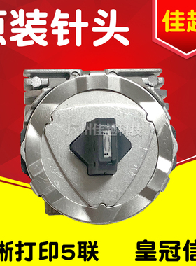 适用四通 OKI6100F OKI7100F OKI760F OKI7150F OKI6300F 打印头