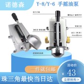 机床Y 6润滑机油泵车床加油注油器 8手摇泵手动手压冲床数控机床Y