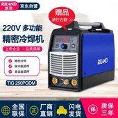 瑞凌TIG250PGDM多功能数字冷焊机脉冲氩弧焊机薄板不锈钢220V数字