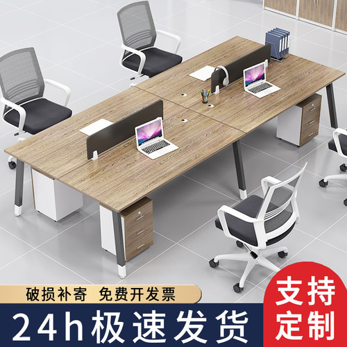 职员办公桌椅组合电脑桌子办公室员工四4六6八8人工作位简约现代