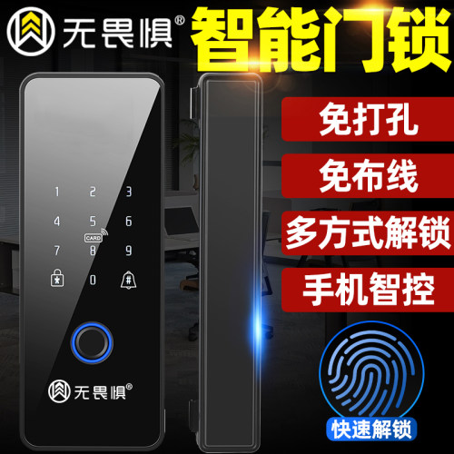无畏惧指纹玻璃门锁无框双门公司办公室密码锁单门智能电子门禁锁