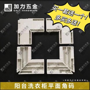 平面浴室柜门扇角码铝合金门板护角60框阳台柜配件全铝家居洗衣柜