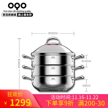 OQO欧克欧不锈钢蒸锅双层欧式大蒸笼炒锅送两层蒸屉家用大蒸锅