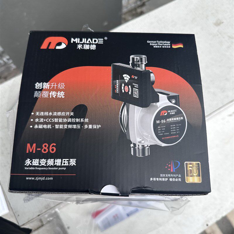 翡翠永磁变频增压泵热水器增压泵家用泵70W
