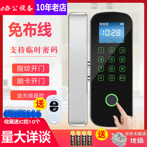 办公室玻璃门指纹锁门锁免开孔 单门有框双门无框刷卡 电子密码锁