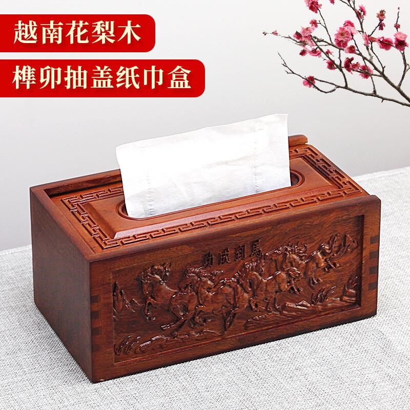 实木榫卯抽纸盒红木质家用客厅纸巾盒桌面创意中式浮雕抽盖餐纸盒