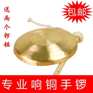 21CM中音手锣 包邮 高低音手锣 戏曲剧团锣 专业响铜小锣 丹娜乐器