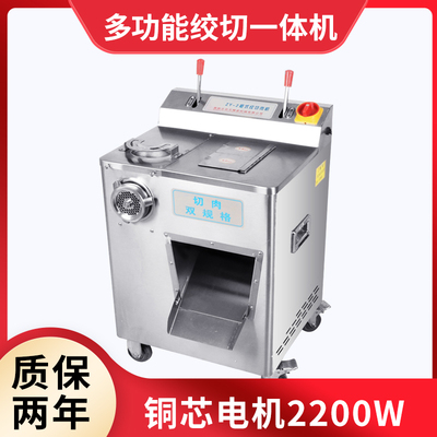正元柜式ZY-2绞肉机电动绞切三用机灌肠机绞肉切片丝机不锈钢商用