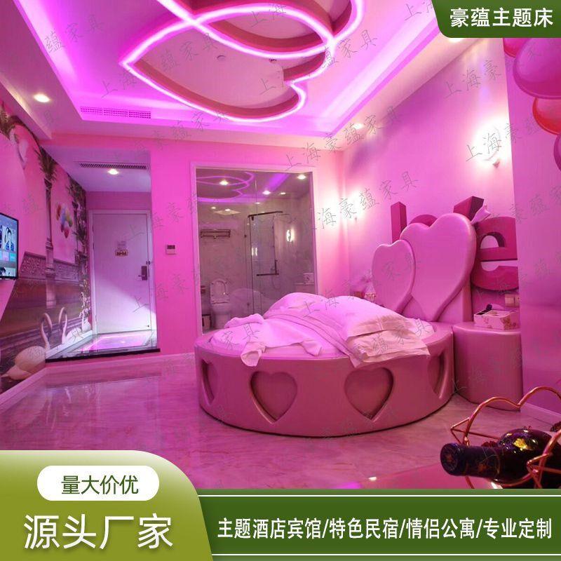宾馆智能电动圆床粉色民宿创意情侣水床多功能酒店主题浪漫快乐床