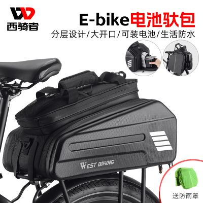 西骑者电动脚踏车驮包E-bike自行车电池包骑行可扩展大开口货架包