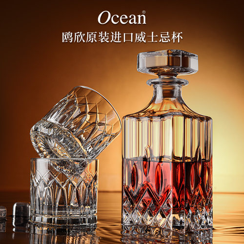 ocean鸥欣威士忌酒杯套装家用洋酒杯子威士忌玻璃酒樽创意酒具