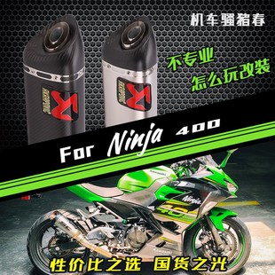 排气配件650 Ninja250改装 适用于小忍者Ninja400排气管Z250 Z400