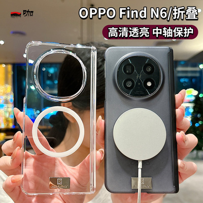 带双中轴保护oppofindn6透明磁吸findn6典藏版n6保护壳n5新款oppo折叠屏n3磨砂oppofind配件find折叠findn5套