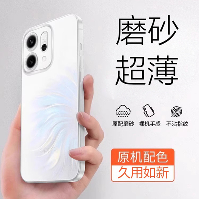 适用opporeno16pro手机壳reno15超薄磨砂14透明保护套13外壳系列新机高级后盖oppo标准版新款后壳防摔2026男