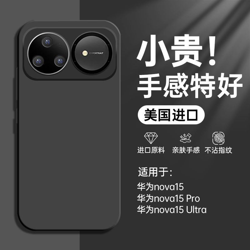 液态硅胶适用huawei华为nova16pro手机壳保护壳系列高端壳女士新品nova15ultra外壳新款12全包13后壳男se软14图片