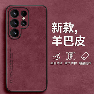 羊巴皮适用三星s26ultra手机壳s25+/s24u保护壳s23plus专用壳edge新款s22外壳s21fe保护套s20加s10男s9女s8