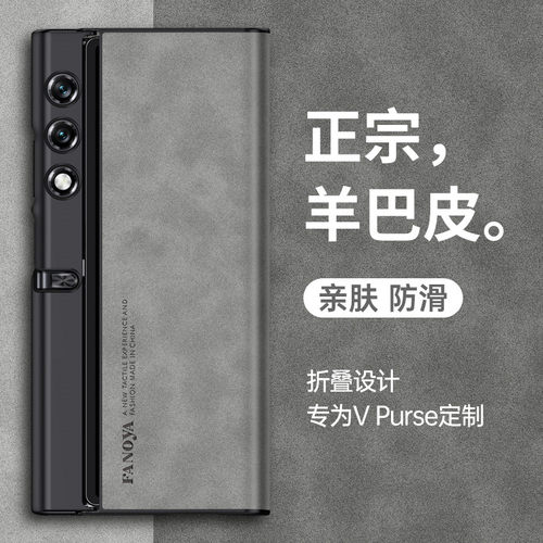 羊巴皮适用华为荣耀v折叠purse手机壳保护壳vpurse新款保护套magic折叠屏honor防摔男magicvpurse高端皮套女
