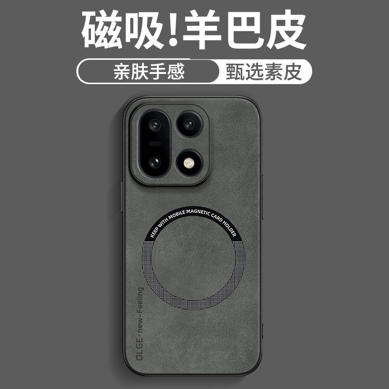 羊巴皮磁吸适用一加15手机壳13r至尊版13t竞速版13外壳12新款11保护壳oneplus 1加ace6t 5pro 3v 2v 3 2 oppo