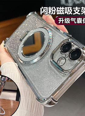 带镜子适用苹果17pro手机壳16磁吸支架iphone15promax闪粉系列ip14气囊防摔13pm外壳x新款12plus新机air女16e
