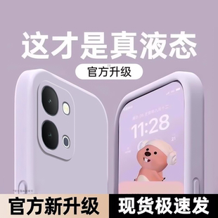 液态硅胶vivo适用vivoy500i手机壳y500pro新款保护套女高级感y300全包防摔y200i外壳保护壳高端y200专用后壳