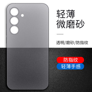 适用galaxy三星s25ultra手机壳保护壳外壳保护套s24plus+超薄磨砂透明高端新款s25u专用壳后壳电话壳新机机壳