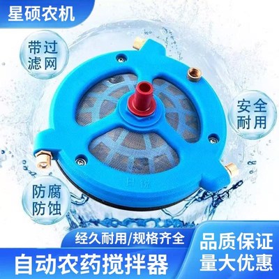 精品农用打药泵农药过滤网打药搅拌器高压柱塞泵搅拌肥料混药器搅