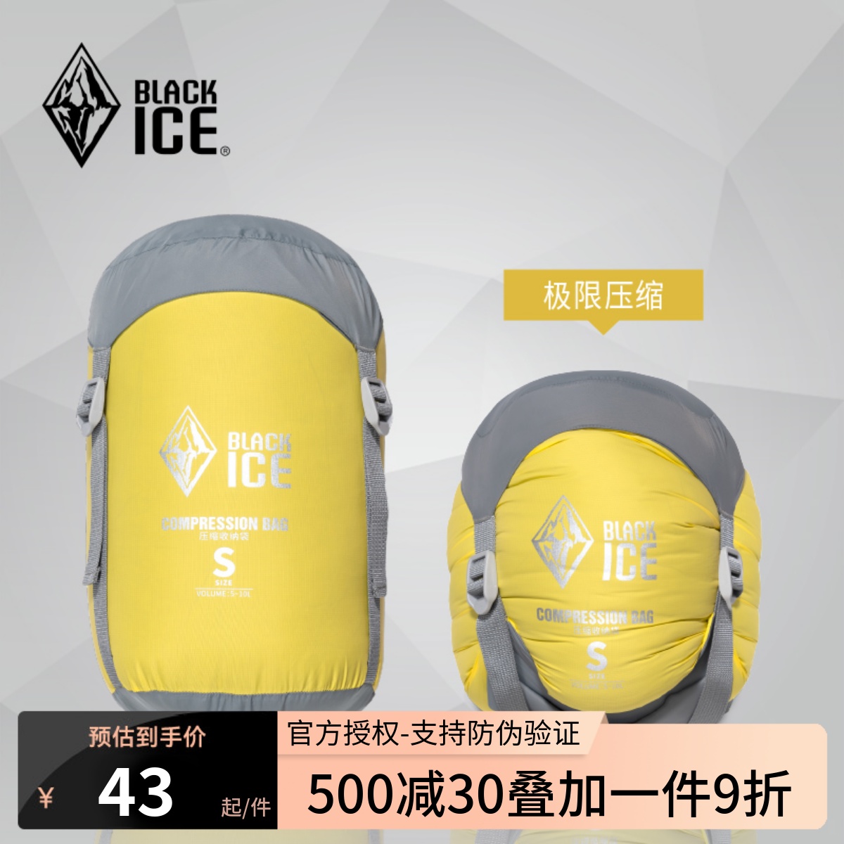 精品黑冰羽绒睡袋压缩袋 旅行衣物收纳包整理袋 户外轻量收纳袋