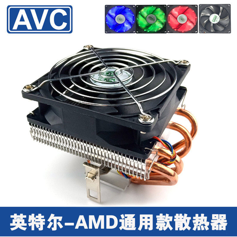 精品AVC 4铜管CPU散热器下压式1155 1150 AMD 小机箱超静音CPU风