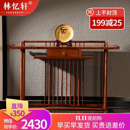 刺猬紫檀进门玄关台 红木玄关桌 新中式玄关柜实木现代简约条案桌
