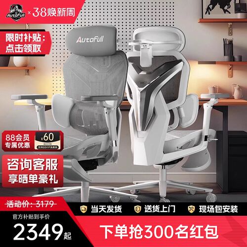 傲风G7电竞椅人体工学椅男女生护腰电脑椅久坐舒适