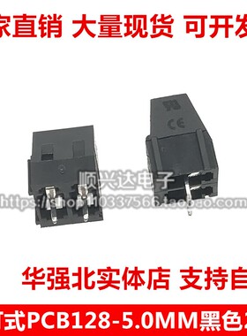 128螺钉式接线端子KF GS DG128L-5.08/5.0 低位2P-3P可拼型黑色