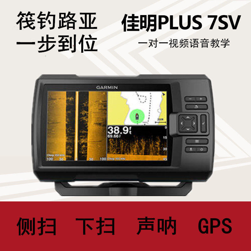 佳明探鱼器350ff650FF250ff进口中文声纳无线手机7cv探头筏钓船钓
