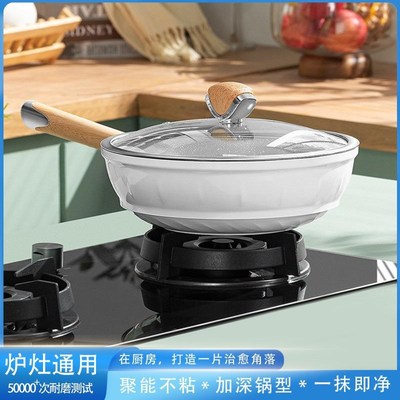 天然麦饭石不粘锅家用30cm加深无油烟平底炒锅炉灶通用一体炒菜锅