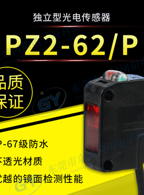 光电传感器KEYENCE基恩士PZ2-62P回归反射型含反光板一套出售现货