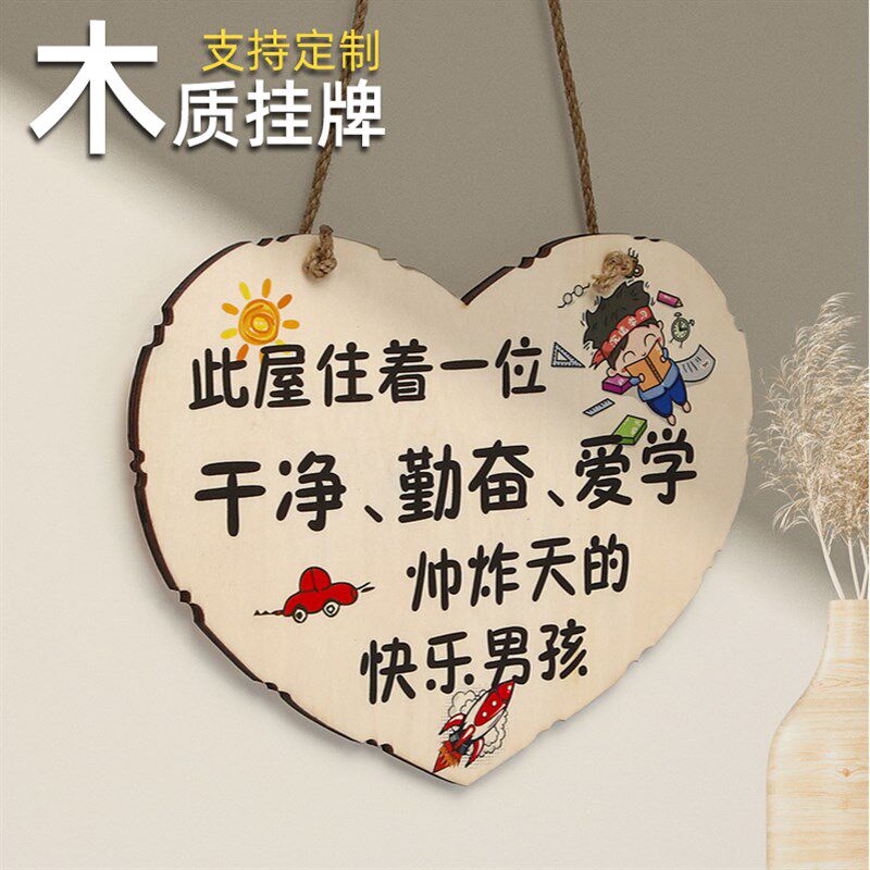 儿童房学习励志标语挂牌此屋住着学霸好习惯养成激励语录定制实木