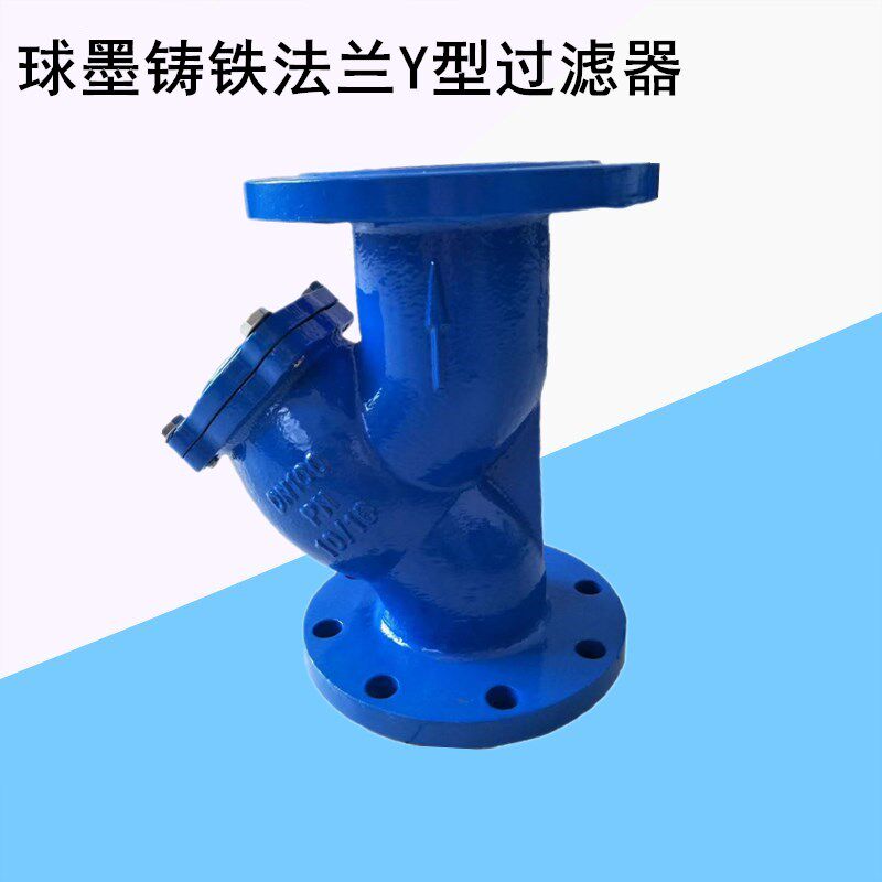 GL41H球墨铸铁Y型法兰管道过滤器直通式DN100DN125DN150DN200DN80