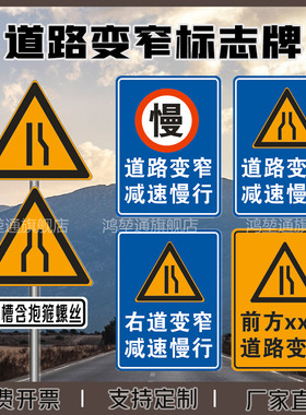交通标志牌道路变窄三角左道右道两边变窄窄桥反光标识牌铝板定制