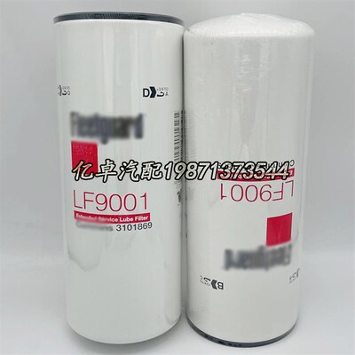 LF9080/2882674 LF9001/3101869/3406869 LF9011 P559000机油滤芯
