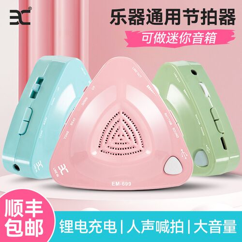 ENO伊诺电子节拍器钢琴考级专用架子鼓古筝吉他小提琴人声喊拍器