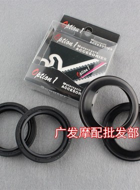 适用KTM duke200/390/690/990/1090/1190/1290前减震油封前叉油封