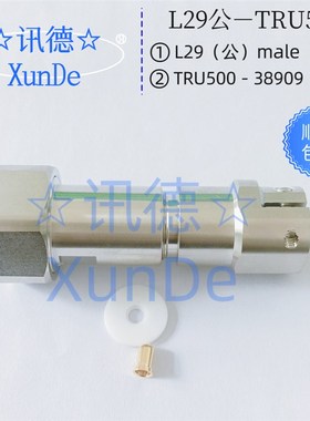 L29公-TRU500 -38909 大功率高压射频同轴 RF连接器 讯德 包邮
