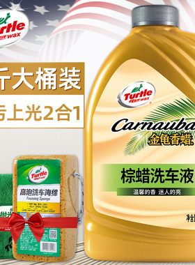 龟牌洗车液水蜡白车专用汽车泡沫喷液清洗清洁剂用品强力去污蜡水