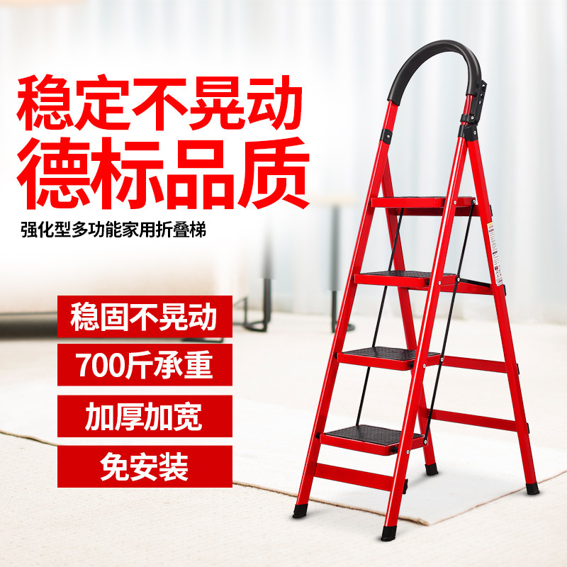 储冠铝合金不锈钢折叠梯子家用人字四五步梯凳加厚折叠室内小扶梯