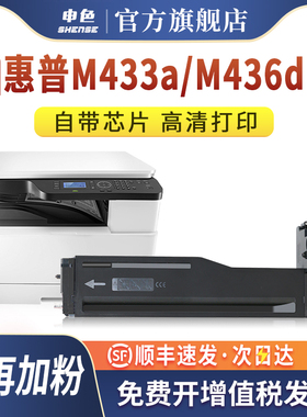 【大容量】适用惠普CF256A粉盒m433a m436dn 436nda打印机墨盒CF2
